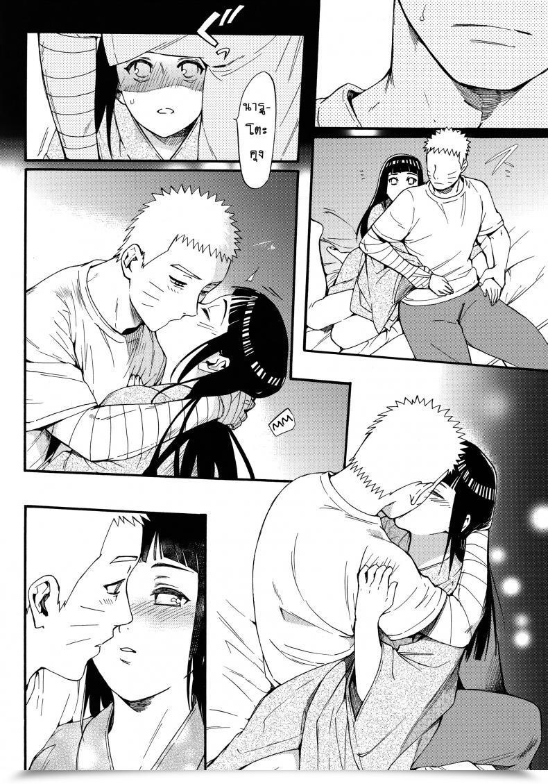 Doujin Shohin-Mei Yome Ga - Ni Narimashite Vol. 2 โดจินแปลไทย 27