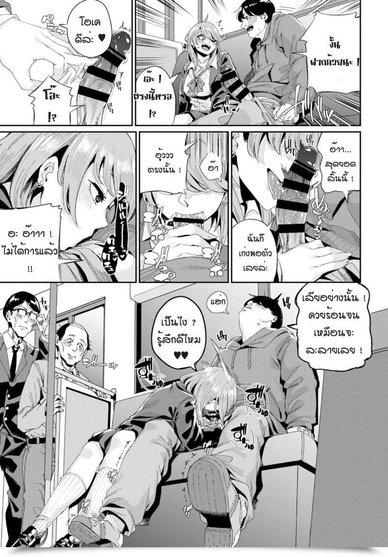 Doujin Yumoteliuce Jitusuroku Rankou Batsu Tua โดจินแปลไทย 13