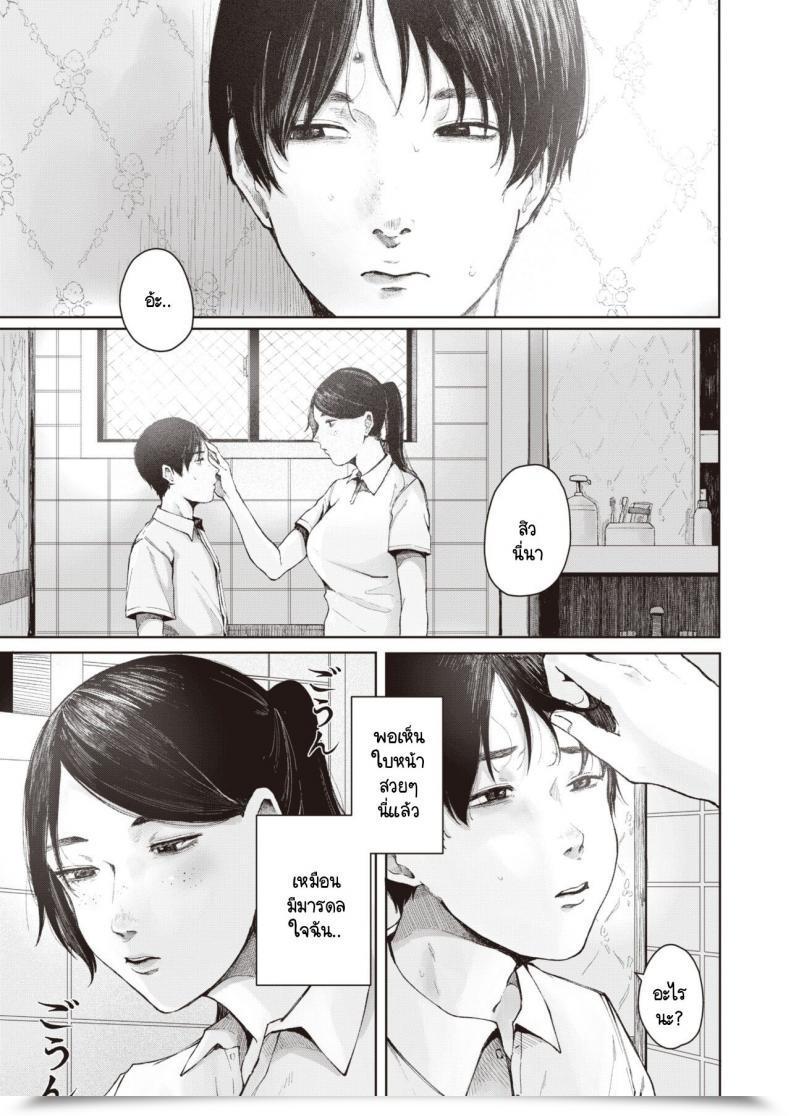 Doujin Umehisa Tsukuzuku To Ao โดจินแปลไทย 5