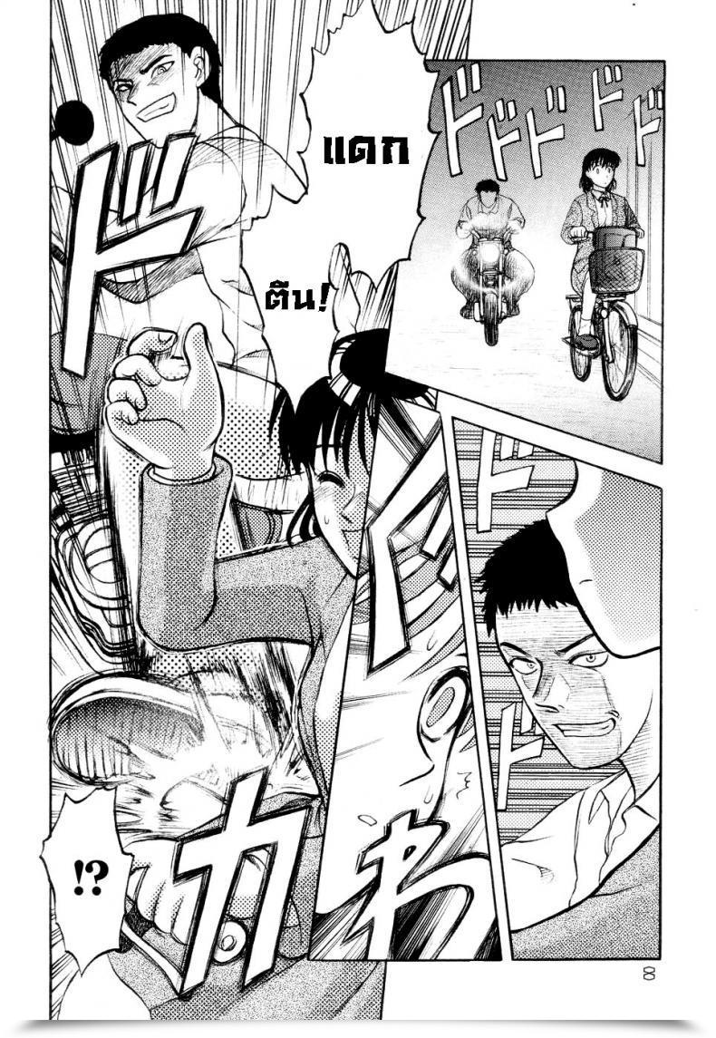 Doujin Uziga Waita Trendy Tales Of The Weird Schoolgirl In Concrete Vol. 1 โดจินแปลไทย 27