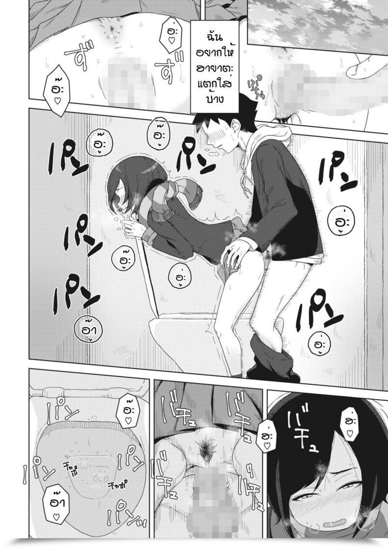 Doujin Hagger Futari No Aida No Shiroi Moya โดจินแปลไทย 39