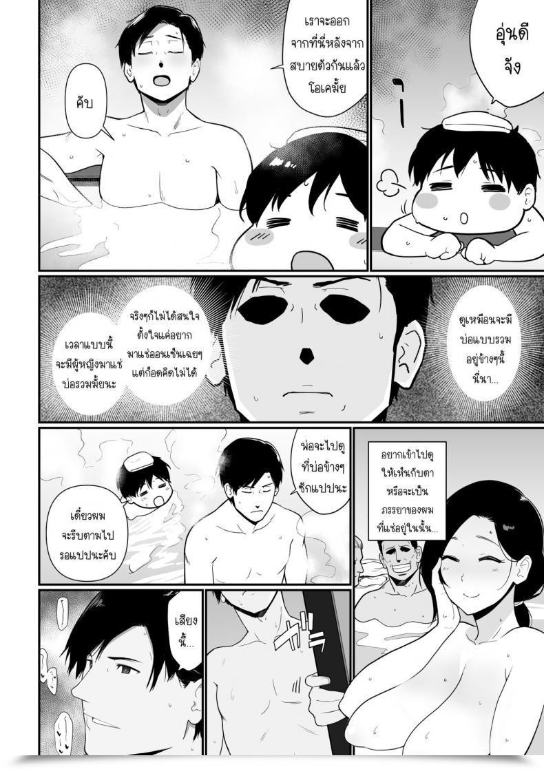 Doujin Nagaremono Andoryu Okaa-San Itadakimasu. 2 Vol. 2 โดจินแปลไทย 49
