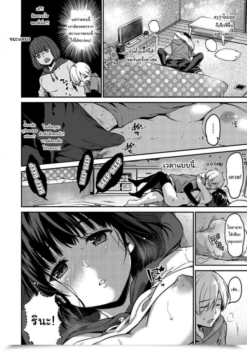Doujin Momoduki Suzu Hoshi No Moto De Beneath The Celebrities โดจินแปลไทย 15