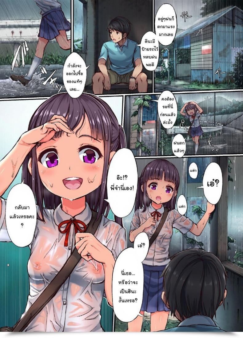 Doujin Nijitsuya Kenkyuujo Toranoko, Oki Ami Let'S Play With A Rustic Lady Moist And See-Through Rain Shelter Version โดจินแปลไทย 3