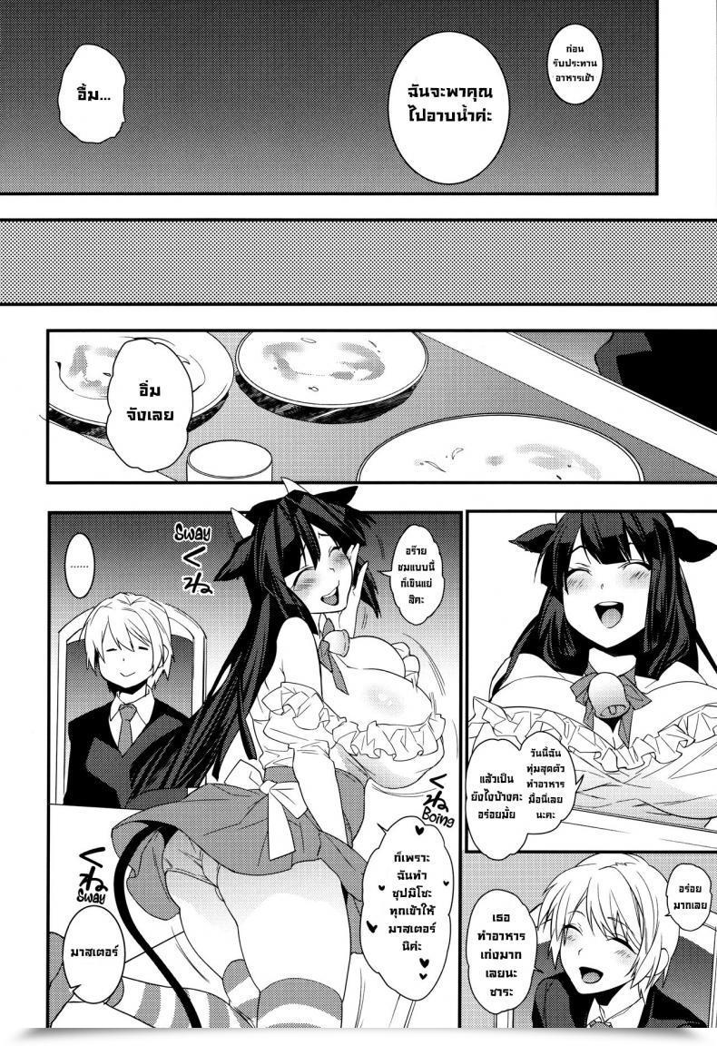 Doujin Comic1☆8 Ash Wing Makuro Goshujin-Sama Wa Meshitukai Ga Osuki Does Grasp Like His Servants โดจินแปลไทย 17