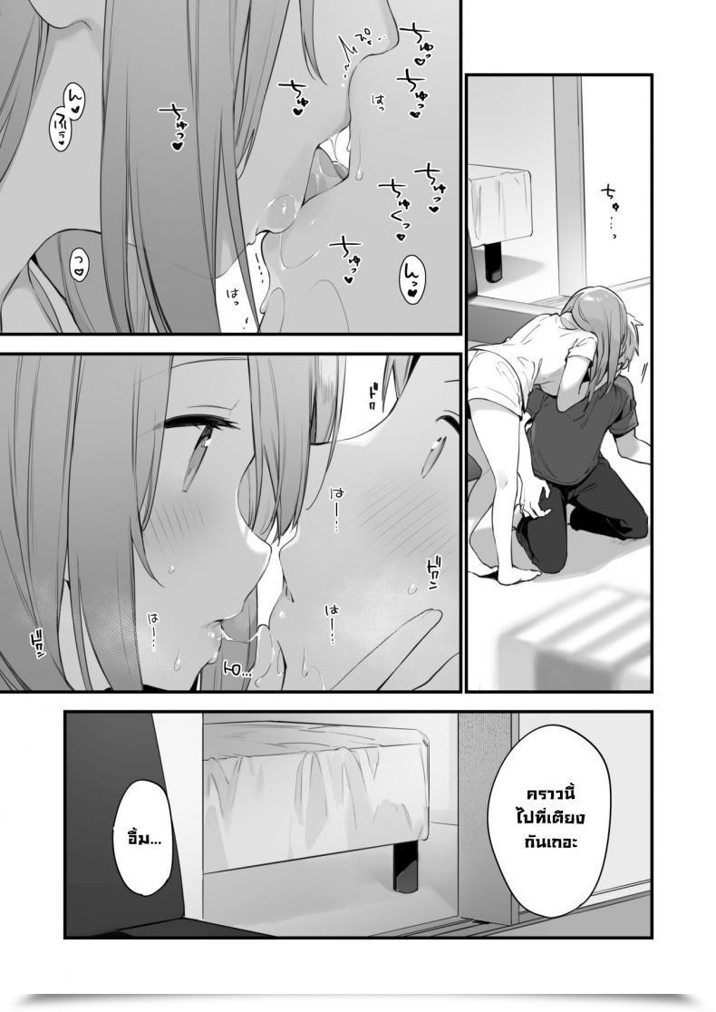 Doujin Fujiyama Manga โดจินแปลไทย 69