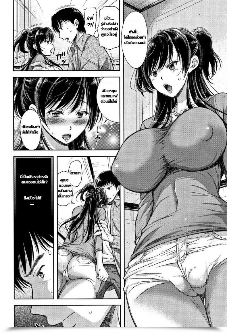 Doujin Shirono Mahiro Tane No Nai Hachi Tsumatorare Vol. 1 โดจินแปลไทย 33