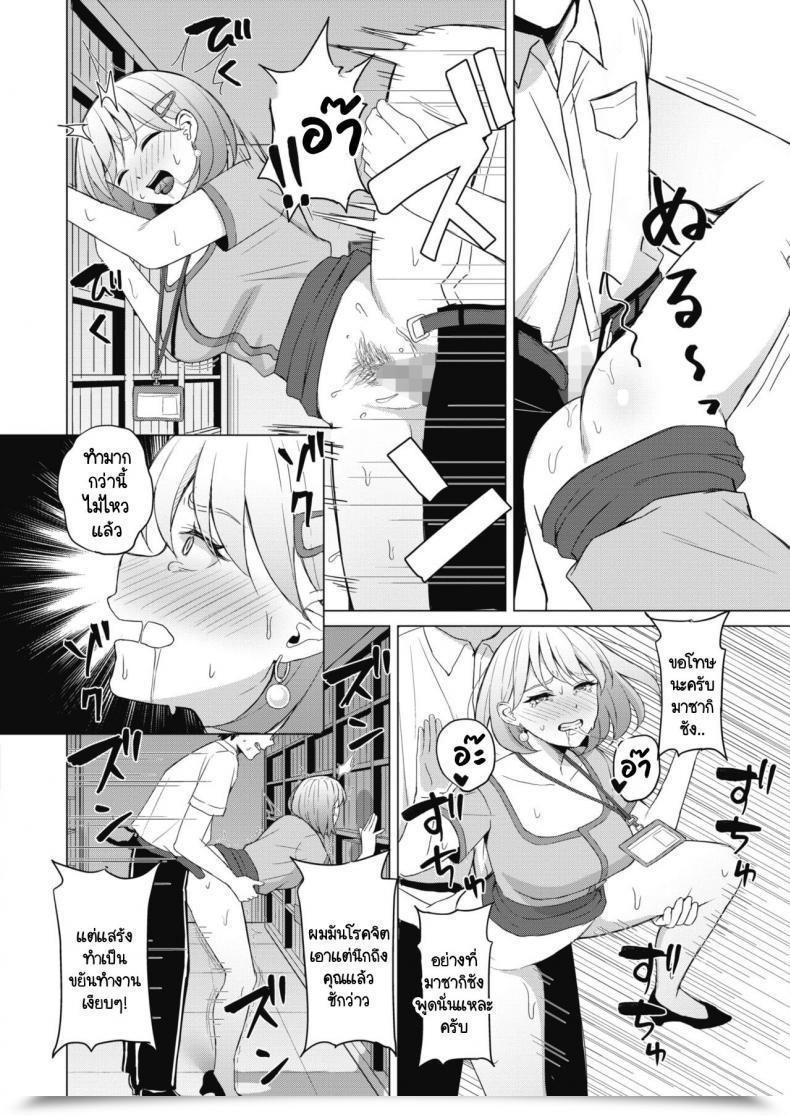 Doujin Gyouza Teishoku Koakuma Ni Tenbatsu Wo! โดจินแปลไทย 31