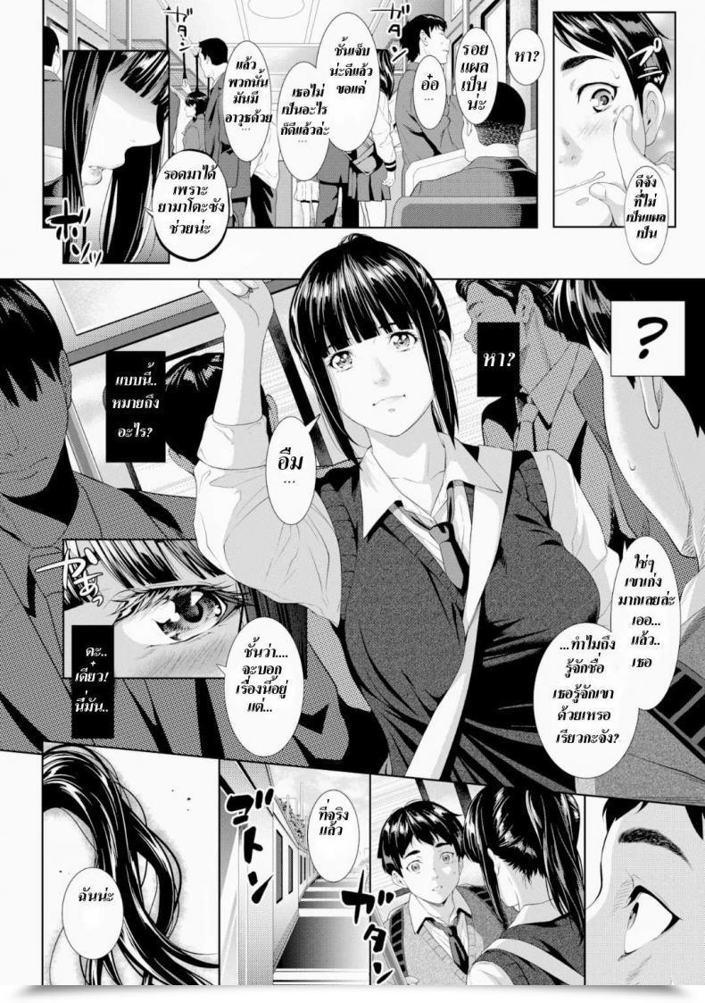 Doujin Futamine Kobito Tooi Kimi Ni, Boku Wa Todokanai โดจินแปลไทย 7