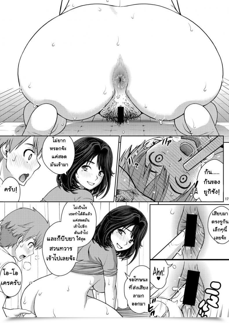 Doujin Cool Mind Kitani Sai Chuutte Shite - Give Me An Enema Vol. 1 โดจินแปลไทย 33