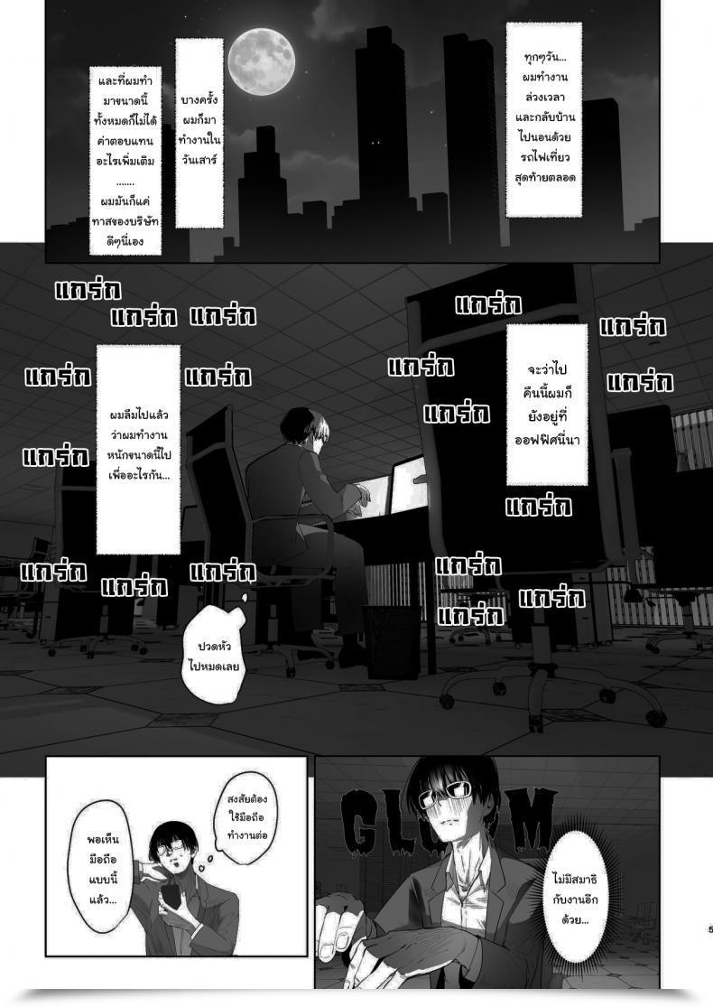 Doujin Orion That Point I Used To Be Reborn As A Futanari Heroine In One Other World โดจินแปลไทย 3