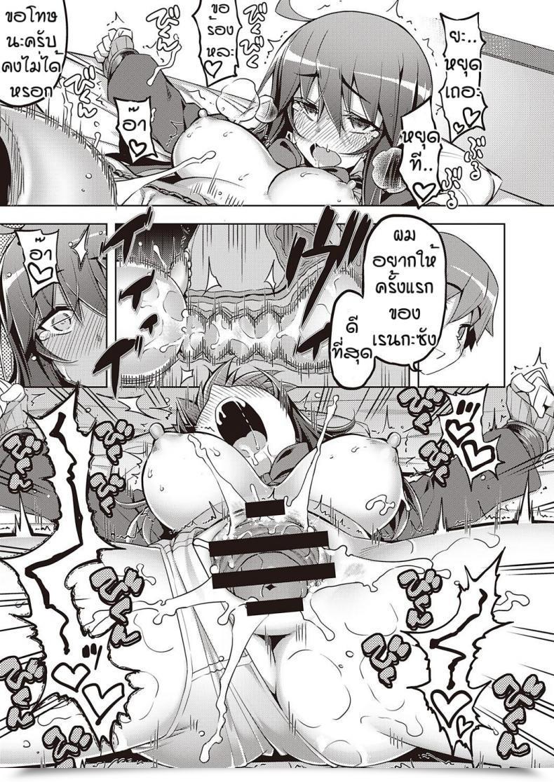 Doujin Namonashi Hanashi Ga Chikau โดจินแปลไทย 53