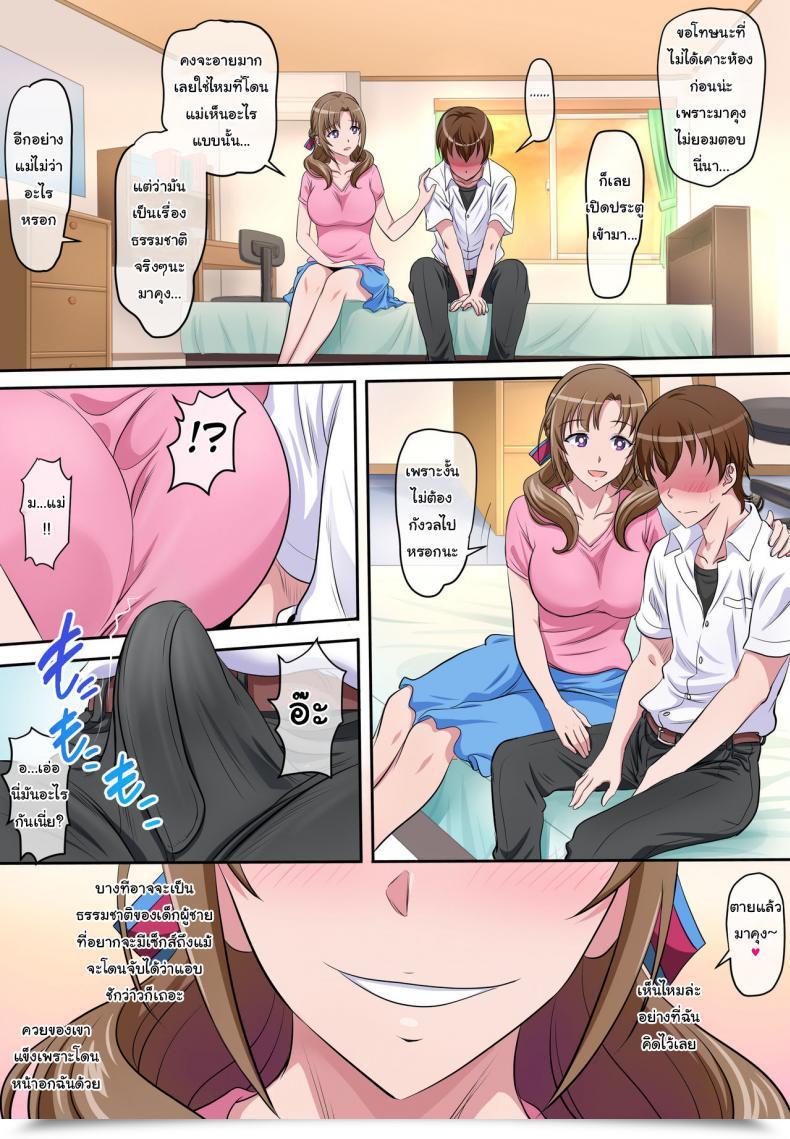 Doujin Niji No Magellan Boshi Soukan ~Musuko O Yuuwaku Shite Intercourse Shichau Bijin De Sukebe Na Okaa-San~ Tsujou Kougeki Ga Zentai Kougeki De 2-Kai Kougeki No Okaasan Wa Suki Desu Ka โดจินแปลไทย 11