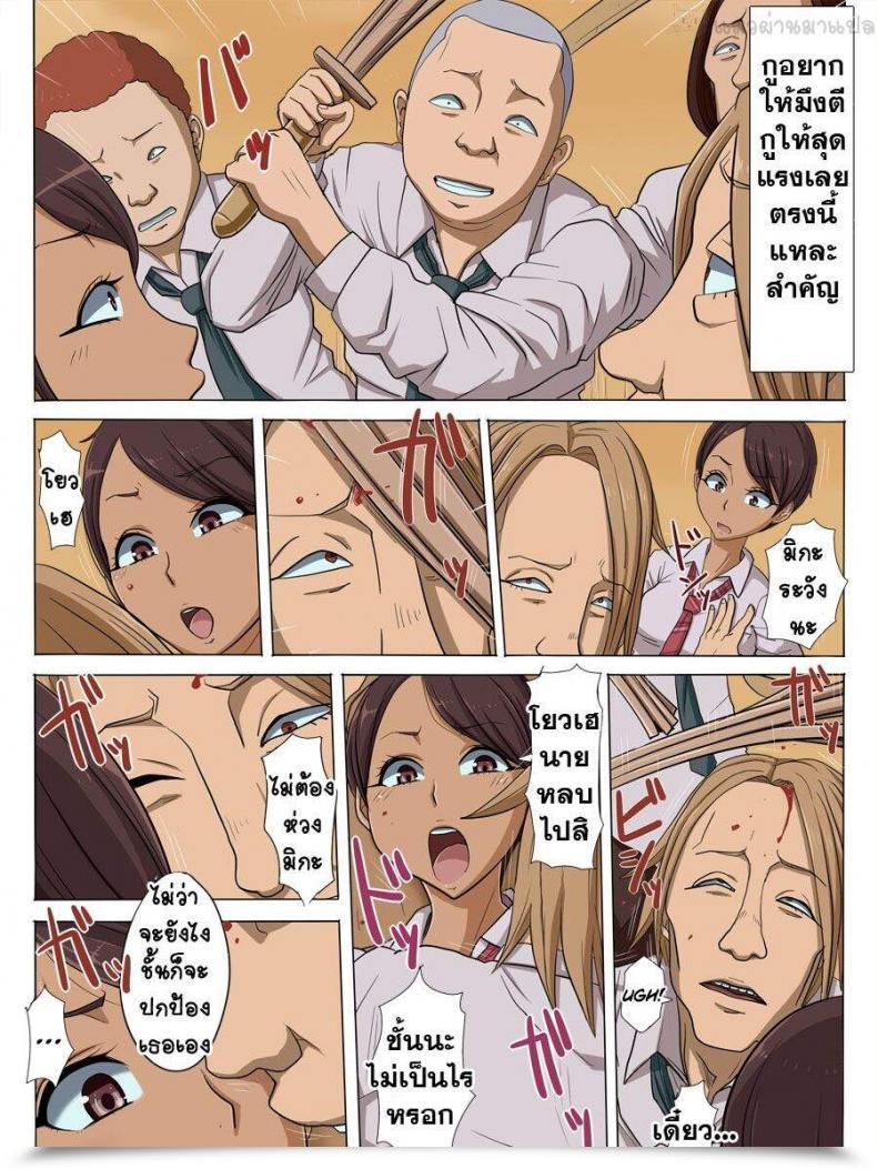 Doujin Cotton Home Sonokoro, Anoko Wa… โดจินแปลไทย 19