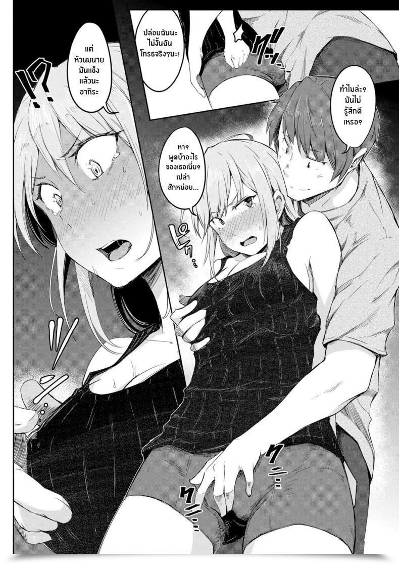 Doujin Poriuretan Sekai Tsf Biyori Worldwide Gender Bender Day โดจินแปลไทย 23