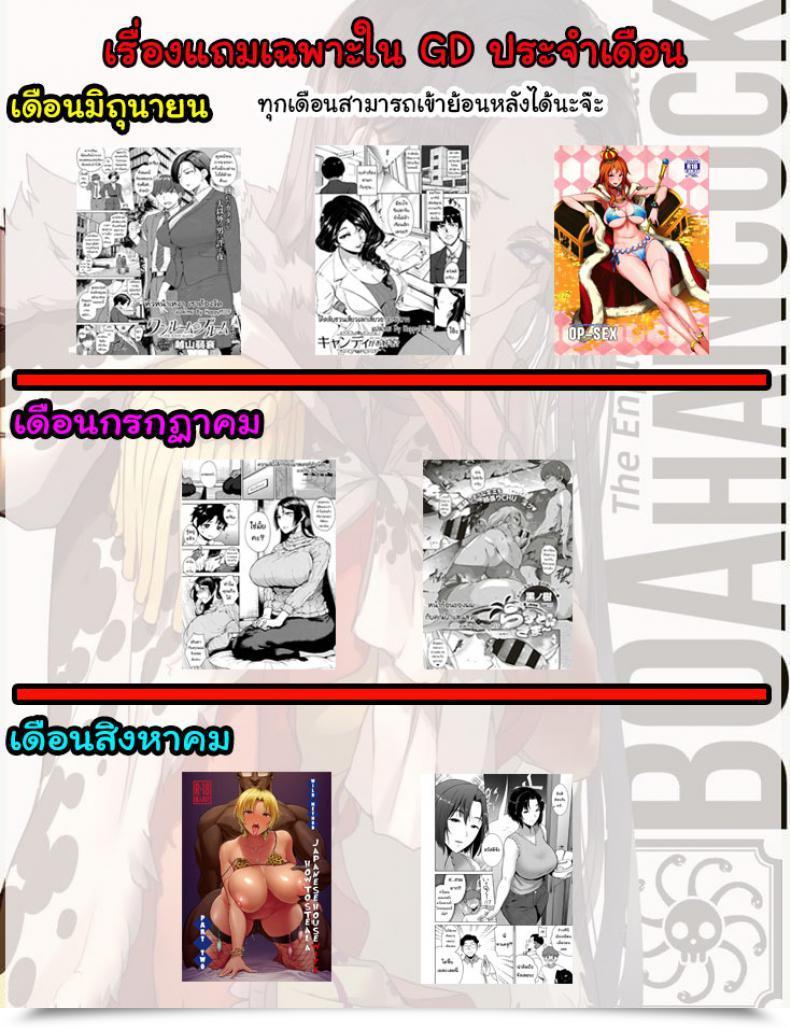 Doujin Momofuki Rio Junyoku Kaihouku Vol. 3 โดจินแปลไทย 53