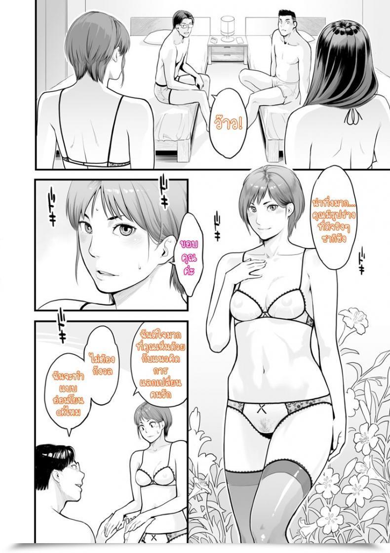 Doujin Mikami Cannon Swap! Kanojo No Mesugao โดจินแปลไทย 11