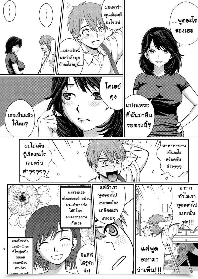 Doujin Cool Mind Kitani Sai Chuutte Shite - Give Me An Enema Vol. 1 โดจินแปลไทย 15