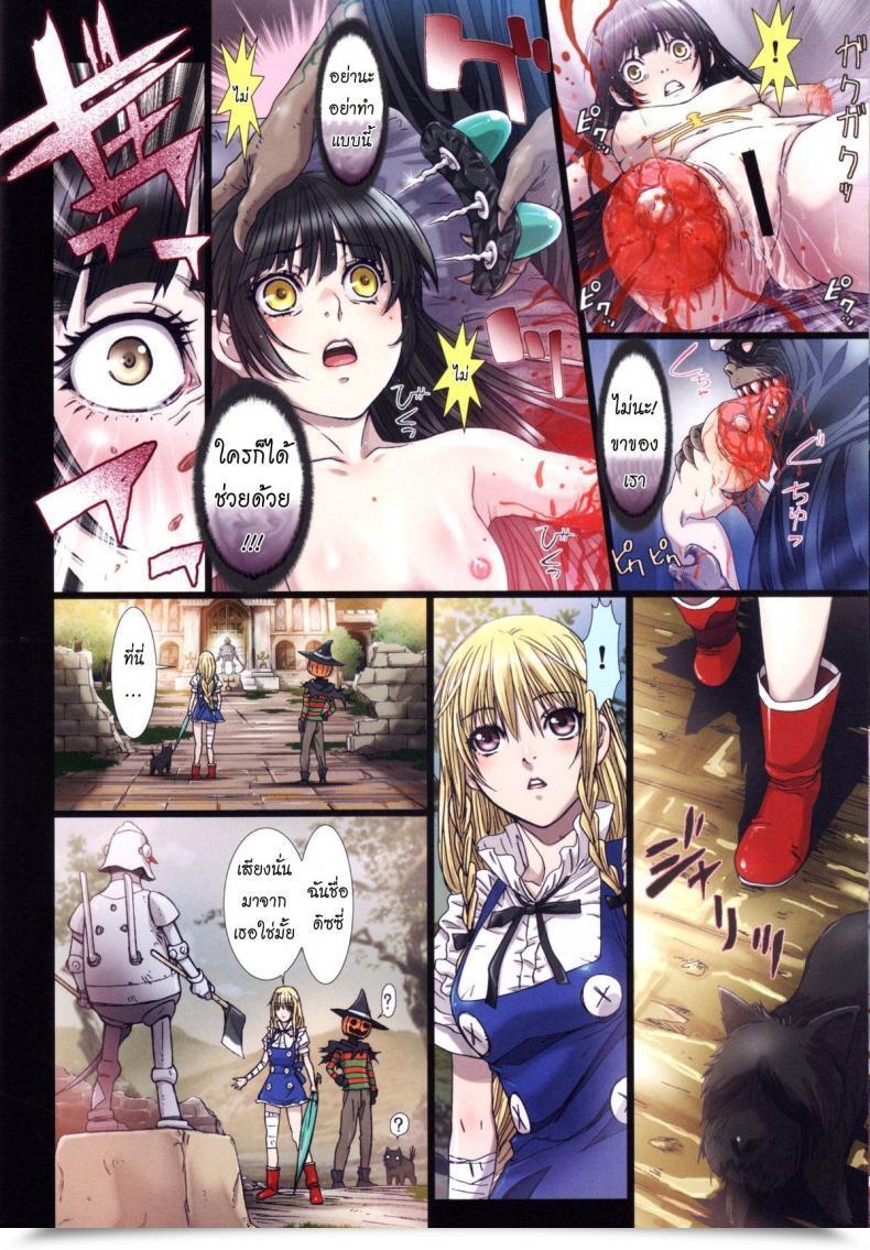 Doujin Studio Pal Different Zone Vol. 2 โดจินแปลไทย 29