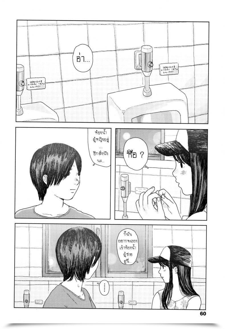 Doujin Ooyoko Yamaame Ochinai Ame Unfalling Rain โดจินแปลไทย 23