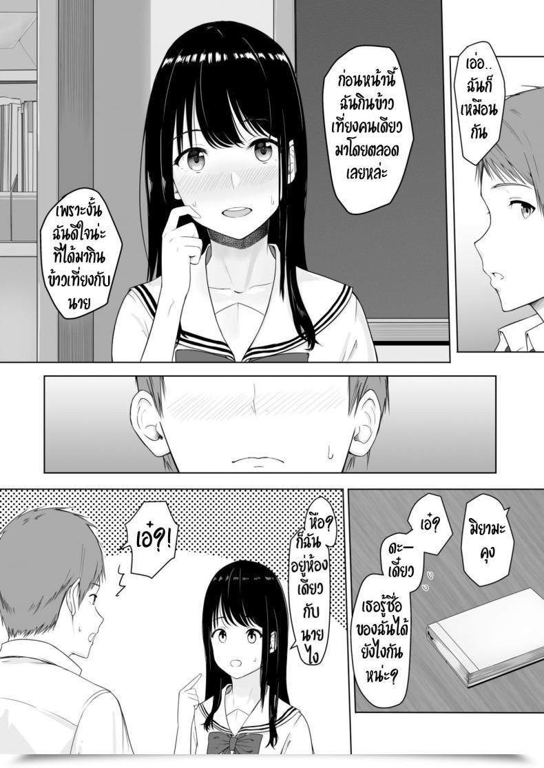 Doujin Syukurin Kimi Ga Tame. - On Your Sake โดจินแปลไทย 17