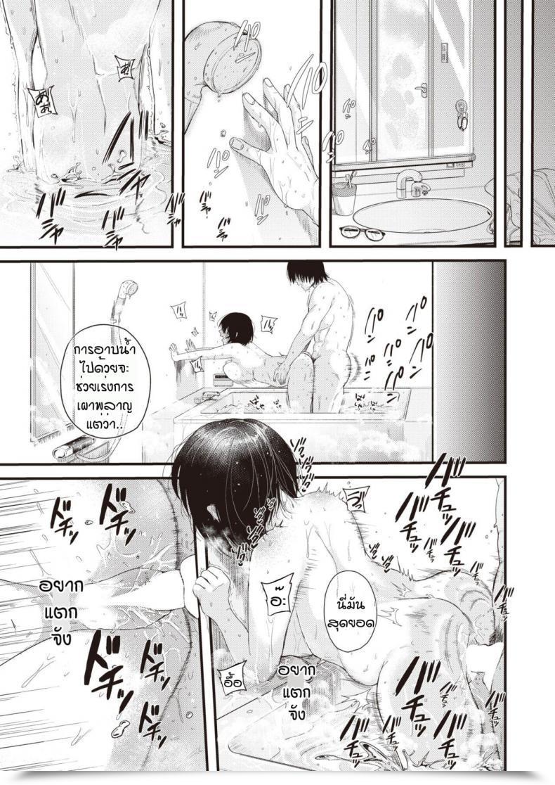 Doujin Shibaken Goro Amai Yoru Yousan So Undou โดจินแปลไทย 33