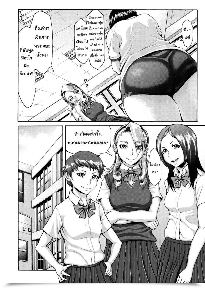 Doujin Blmanian Buruman Vol. 6 โดจินแปลไทย 13