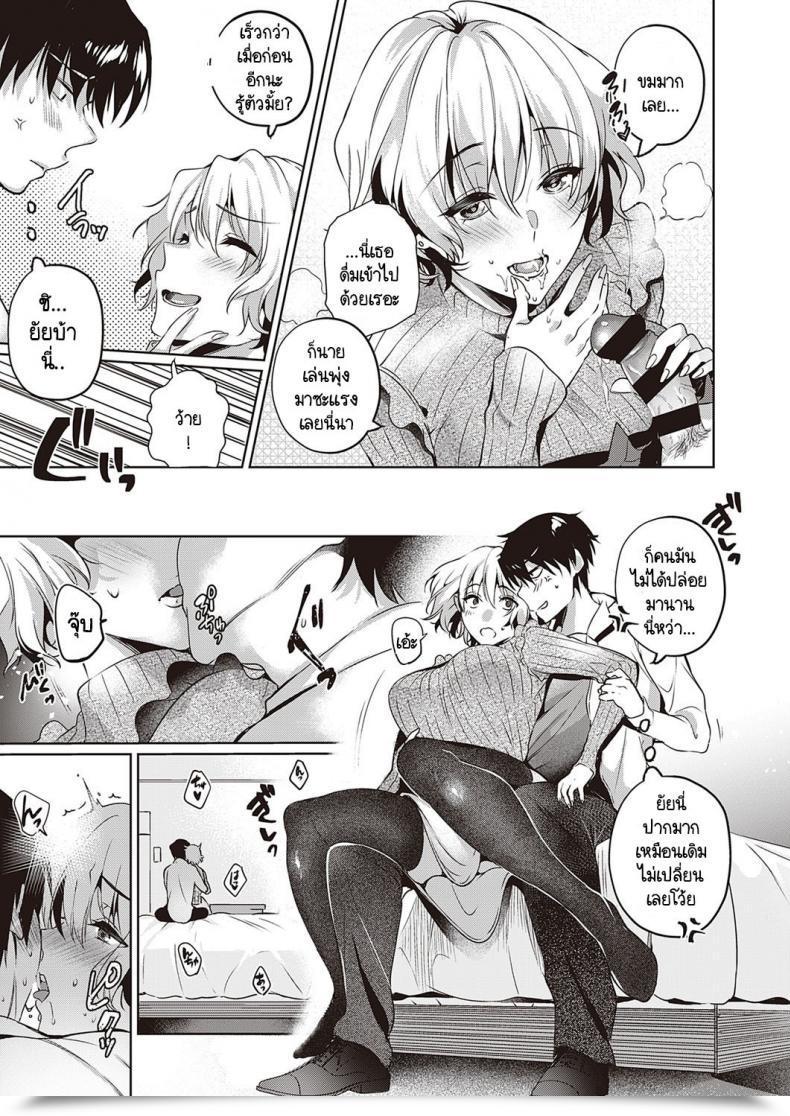 Doujin Hinazuka Ryo Imasarana Futari โดจินแปลไทย 29