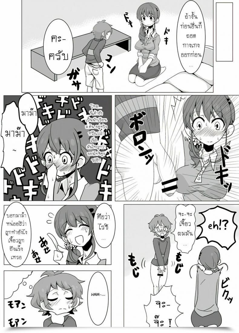 Doujin Fc ไอดอล Motsu Aki Ringo Mama No Ero Hon Aikatsu! โดจินแปลไทย 17