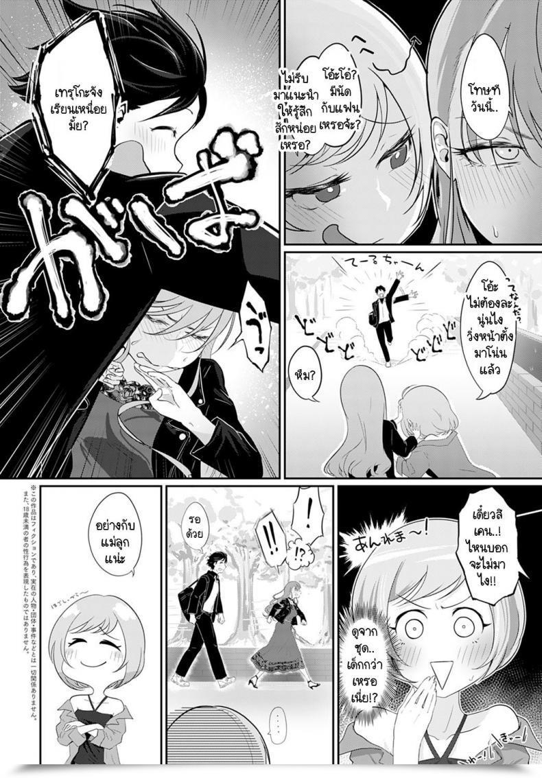 Doujin Ooooalikui Watashitachi Ha Mate Ga Dekinai โดจินแปลไทย 3
