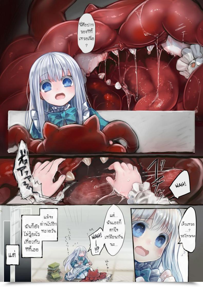 Doujin Kanyou Shoujo Komota Join -Shoujo Wa Shokushu To Ai O Tsumugu โดจินแปลไทย 49