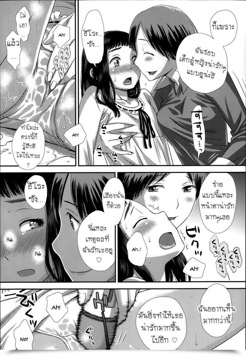 Doujin Kudou Hisashi Flower Selecting โดจินแปลไทย 17