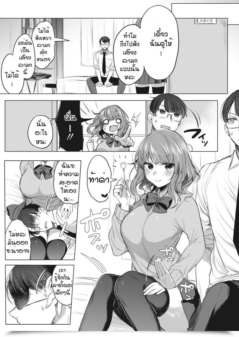 Doujin Amamiya Mizuki Osananajimi Wa O Mimi De Oto Shitaitsu โดจินแปลไทย 5