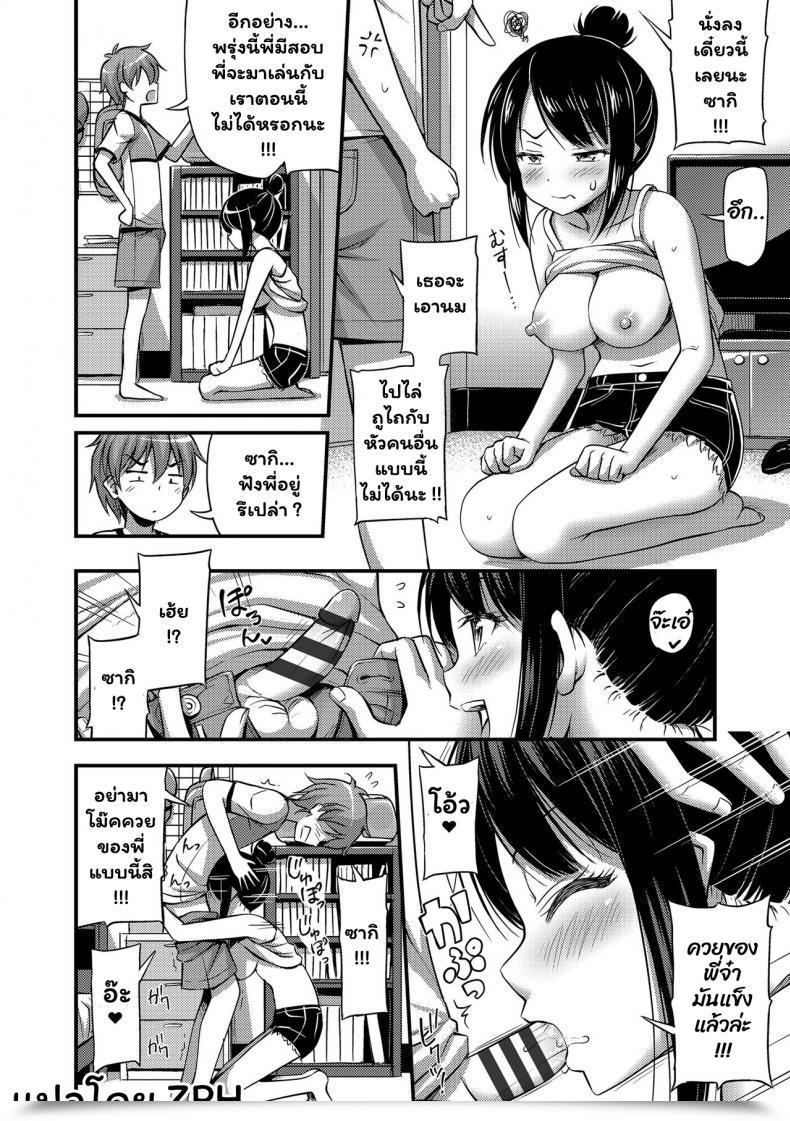 Doujin Noise Imouto Ga Sodachi Sugite Ani No Tachiba Ga Nai - My Little Sister Grew A Lot That I'Ve No Standing As An Older Brother โดจินแปลไทย 7