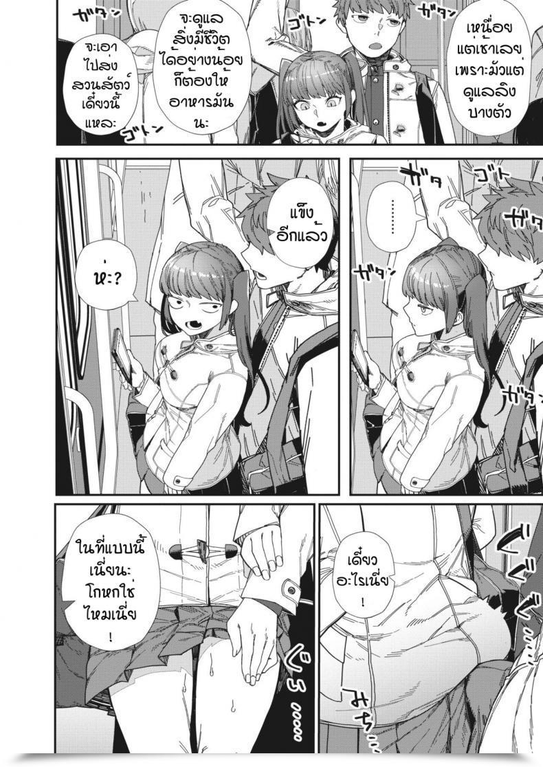Doujin Nibiiro Kaden Daisuki โดจินแปลไทย 11