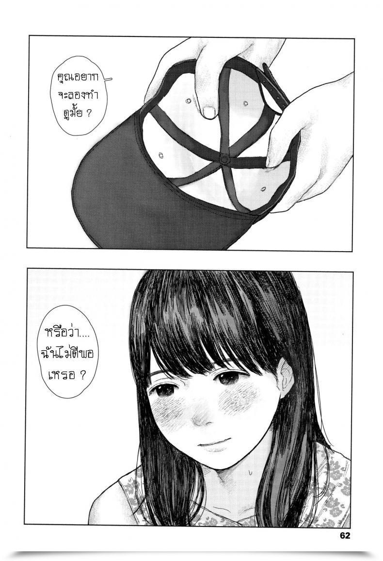 Doujin Ooyoko Yamaame Ochinai Ame Unfalling Rain โดจินแปลไทย 27