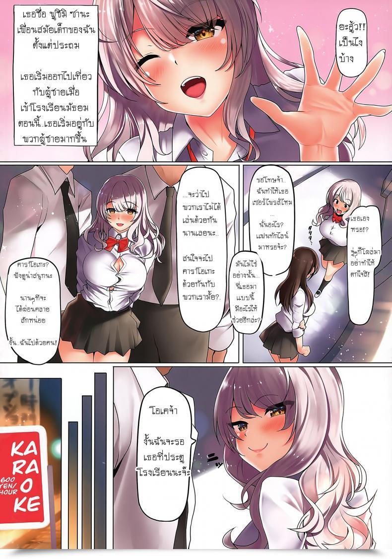 Doujin Dai 2-Kai Extremely Summer Time Festa Purplrpouni Kawai Watashi Ga Danshi Ni Moteru Wake โดจินแปลไทย 9