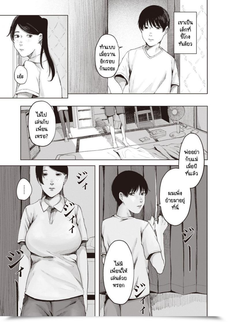 Doujin Umehisa Tsukuzuku To Ao โดจินแปลไทย 13