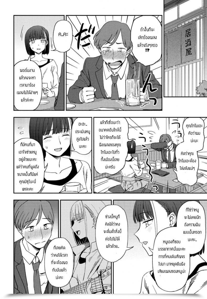 Doujin Kumano Tooru Asu Ni Utatte โดจินแปลไทย 11