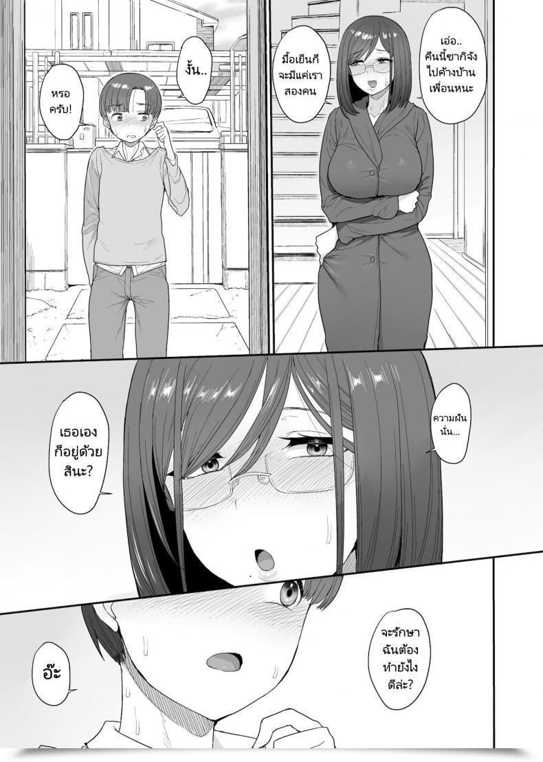 Doujin Unou My Succubuss Neighbour,The Mom And Daughter Case Of The Onomiya Household โดจินแปลไทย 47