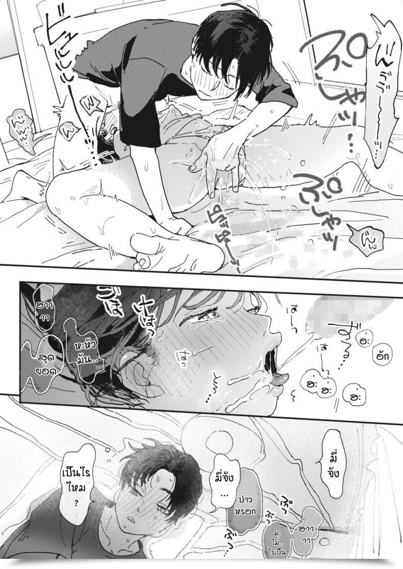 Doujin Denbu Momo Imano Yuke Muri โดจินแปลไทย 31