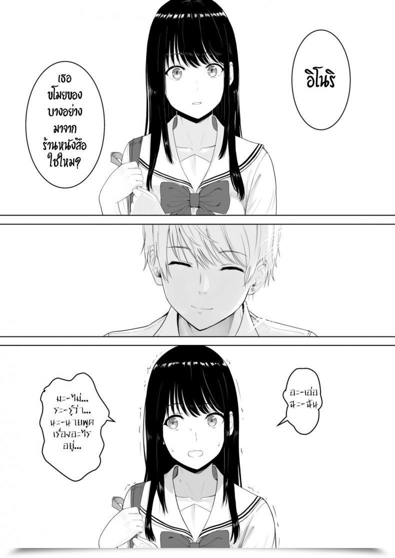 Doujin Syukurin Kimi Ga Tame. - On Your Sake โดจินแปลไทย 45