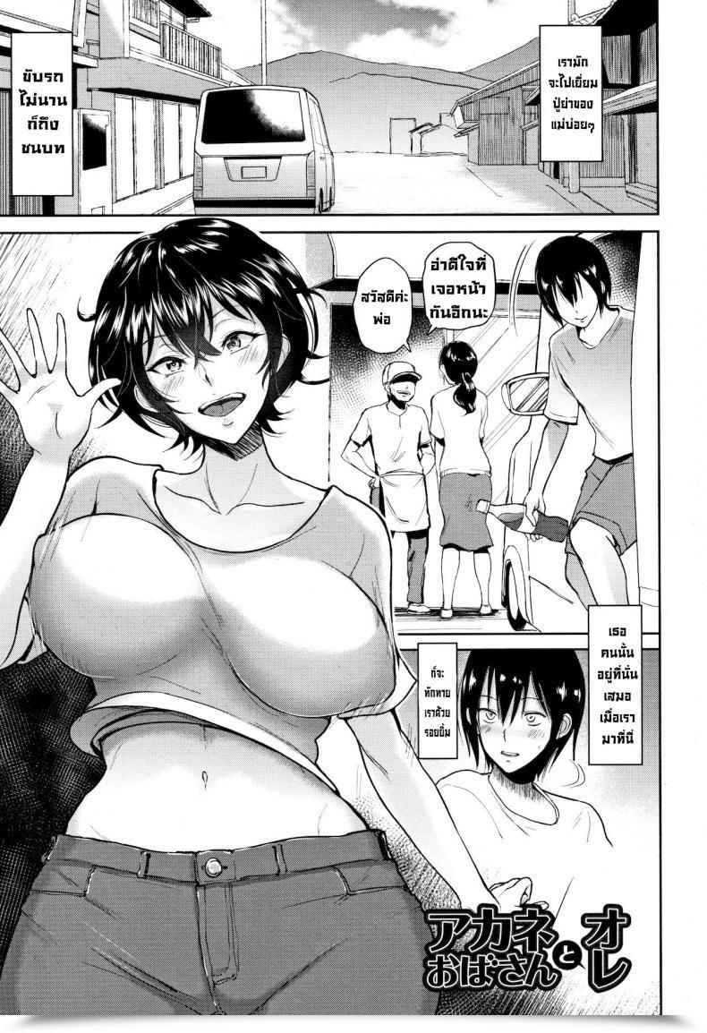 Doujin Bifidus Akane Oba-San To Ore Aunt Akane And That I Ibitsu Na Ai No Su โดจินแปลไทย 13