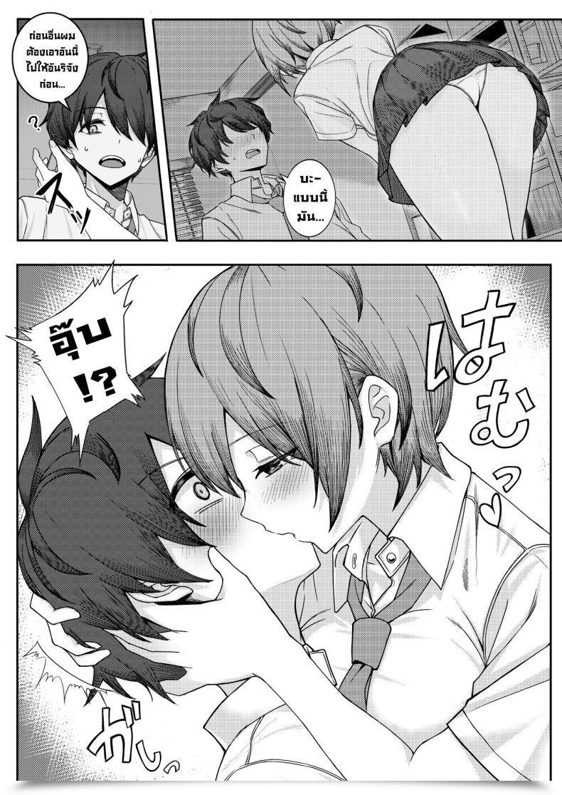 Doujin Kamatsukatei Sori Boku No Koto O Ijimetekuru Osananajimi No Tomodachi To Ura De Wa Kossori Yarimakutteru Hon โดจินแปลไทย 15