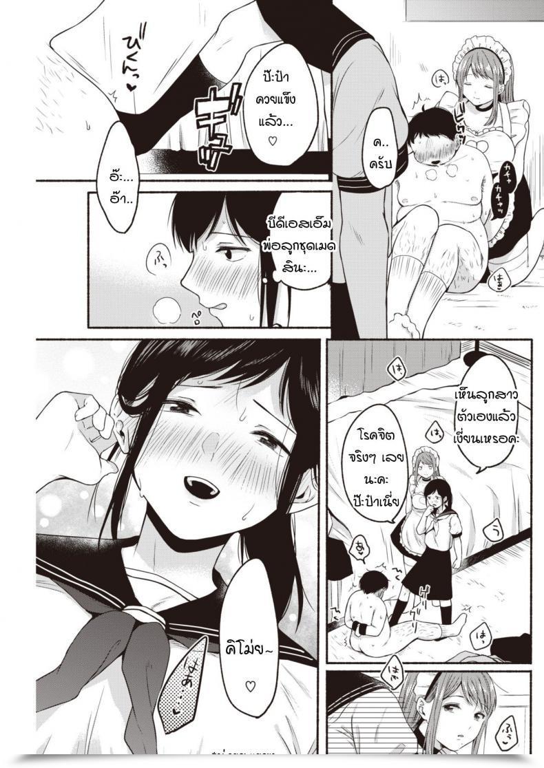 Doujin Onaka Emi Kyoutou Counter โดจินแปลไทย 13