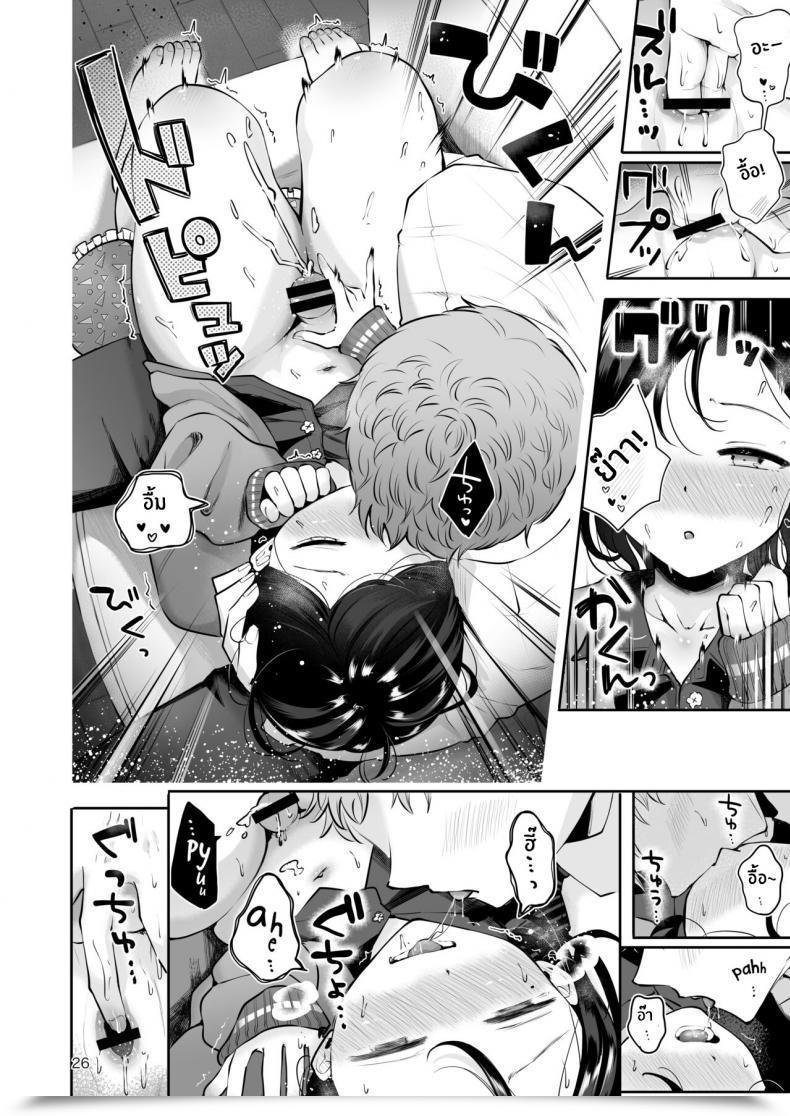 Doujin Seto Ryouko Omoi Nokoshi โดจินแปลไทย 47