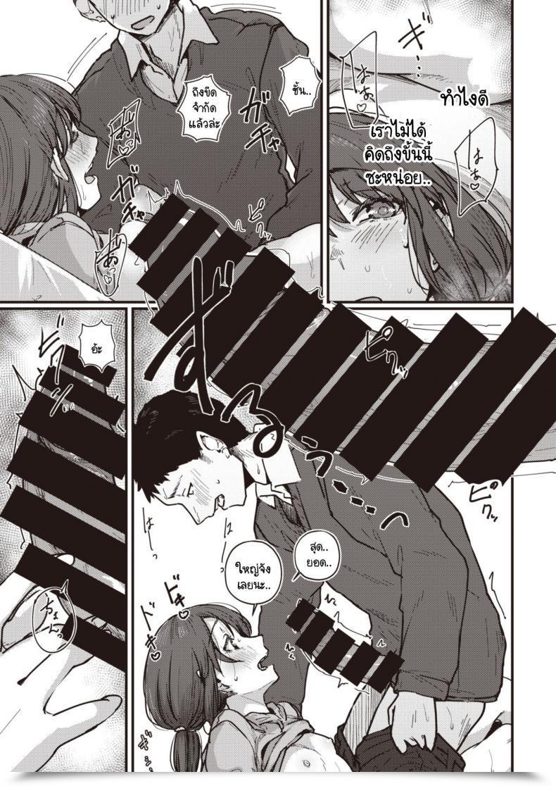 Doujin Shiragiku Atsukai Chuui!! โดจินแปลไทย 13