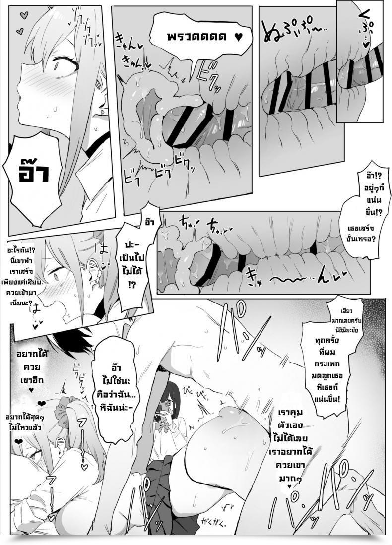 Doujin Sakai โดจินแปลไทย 11