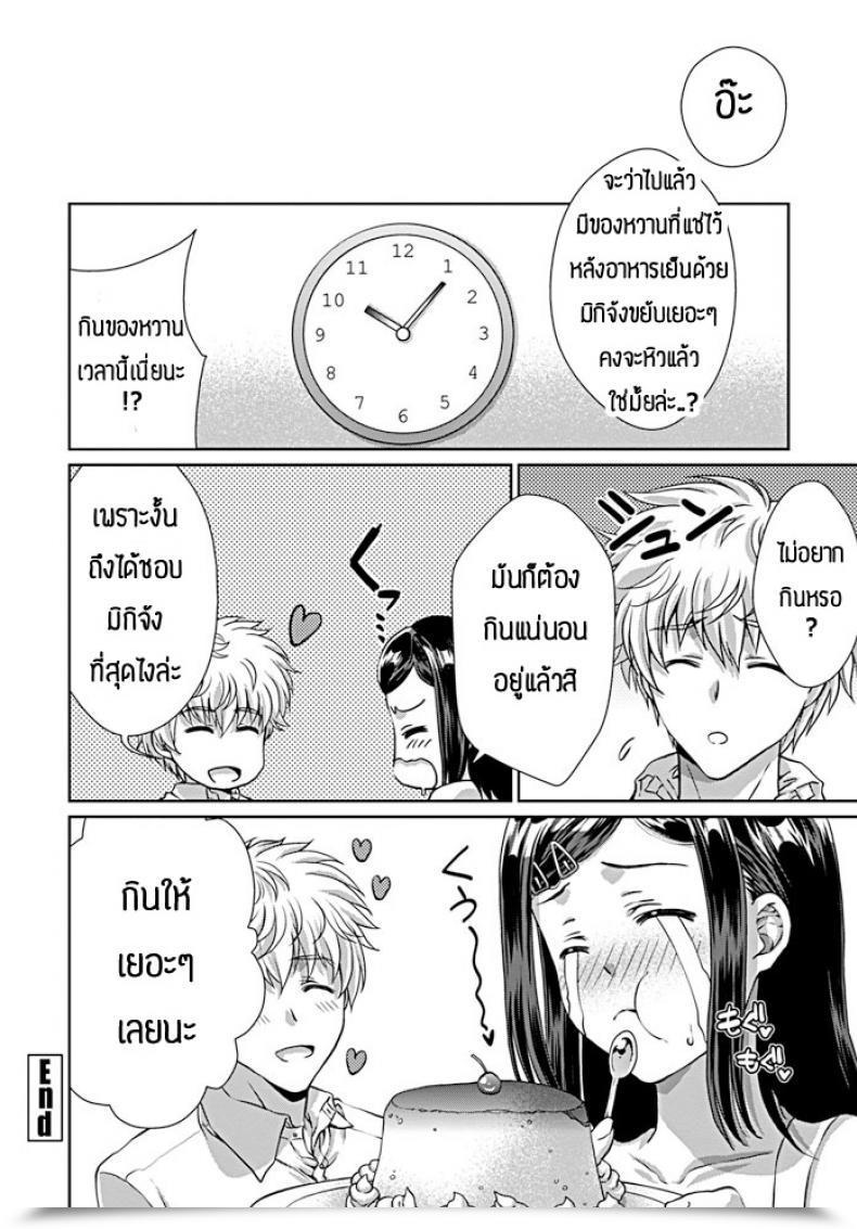 Doujin Gomatamago Kanjo No Tadashii Ijime Kata โดจินแปลไทย 39