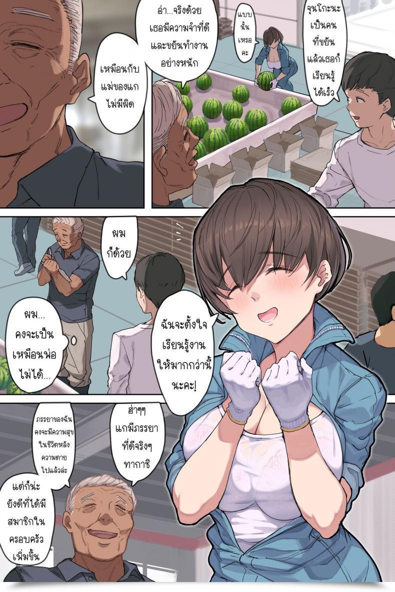 Doujin Yomodayomo Nouka No Yome To Zetsurin Gifu Totsuida Sakide Mateeita No Ha Tetoriashitori Tanetsuke Choukyou Sareru Hibi Deshita โดจินแปลไทย 7